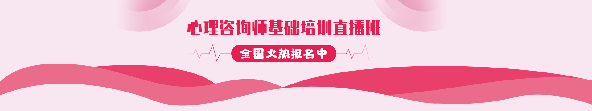 心理咨询师