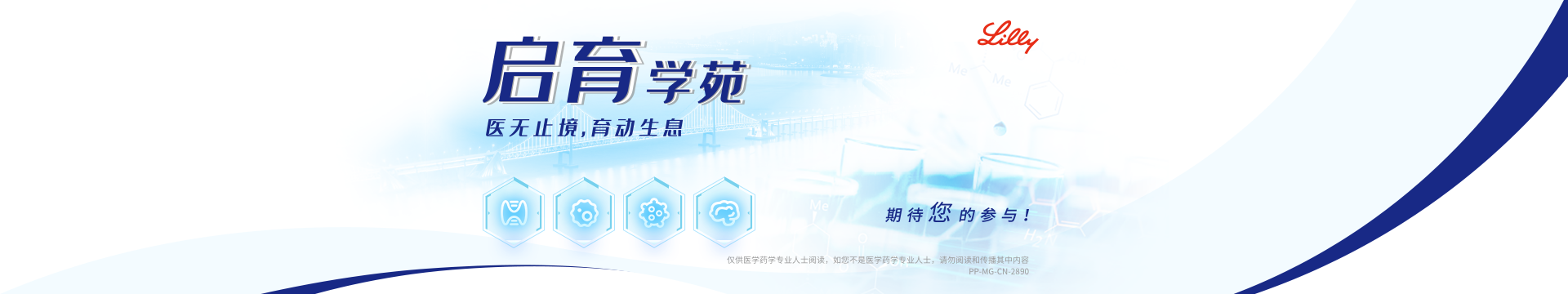 启育学苑