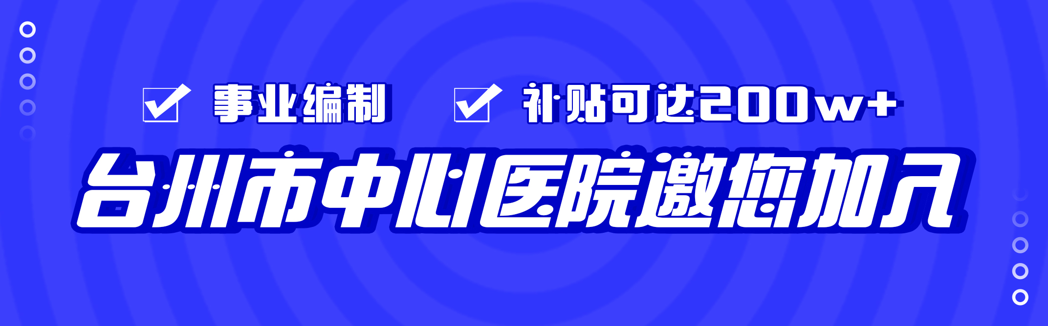 台州市中心医院