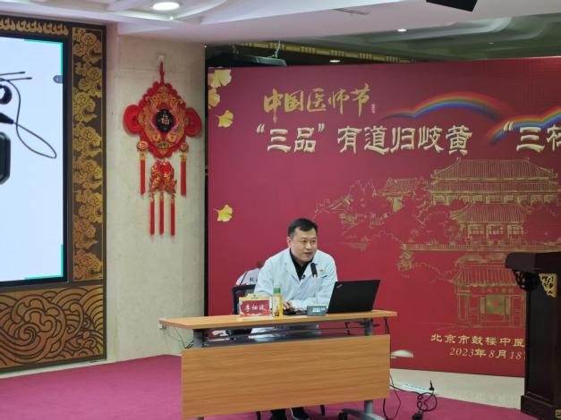 北京鼓楼中医医院携手华医科技，开展西学中专题培训