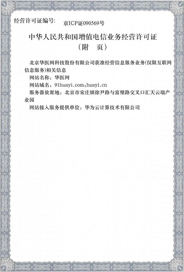 20240612ICP证书-2.png
