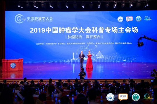 科普大会.jpg